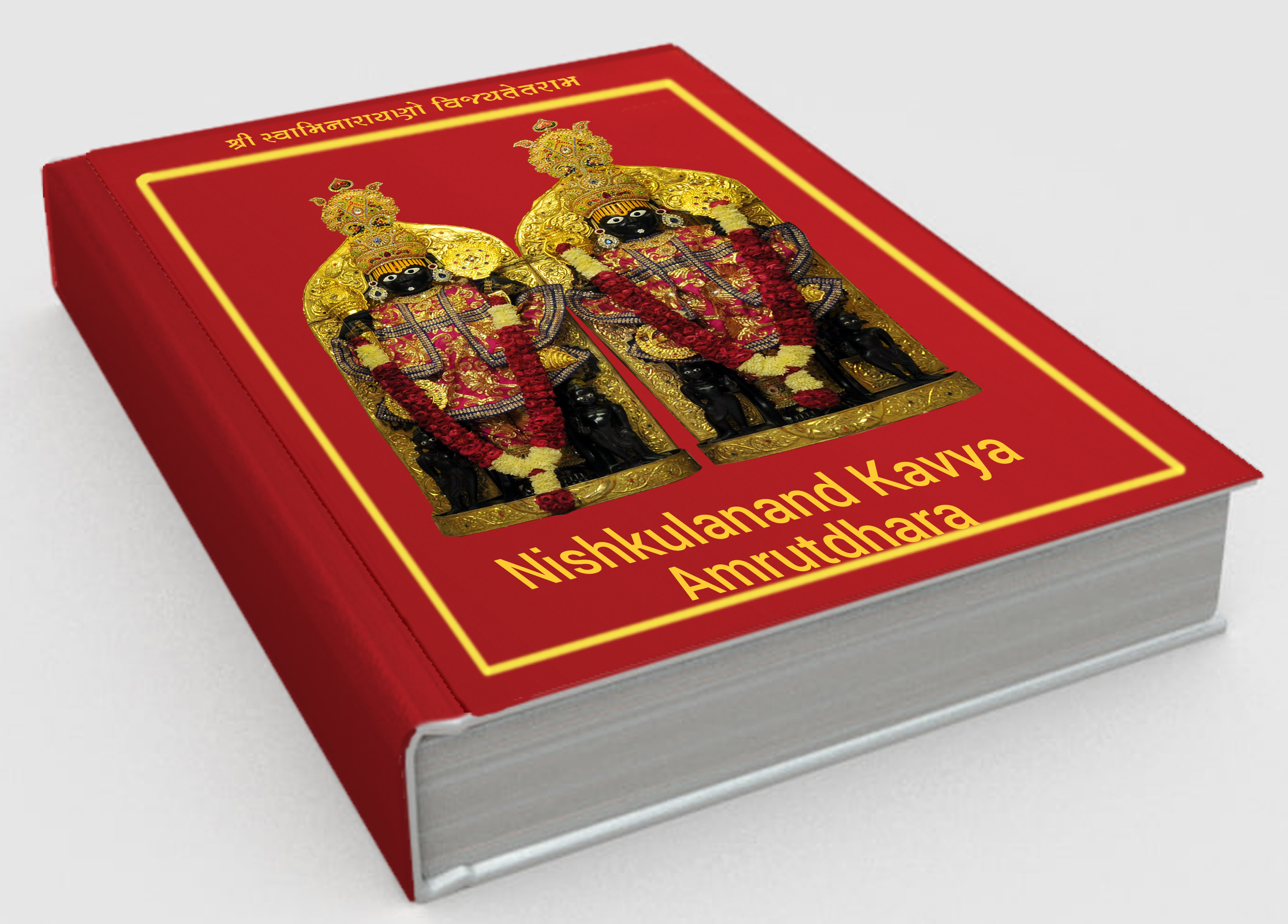 Cover of Nishkulanand Kavya Amrutdhara - Part 1