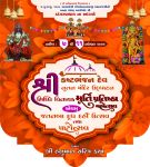 02-Hanumandada Patotsav2025.jpg