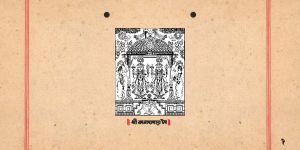 samiyo Patrika_Page_02.jpg