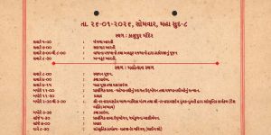 samiyo Patrika_Page_09.jpg