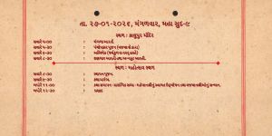 samiyo Patrika_Page_10.jpg