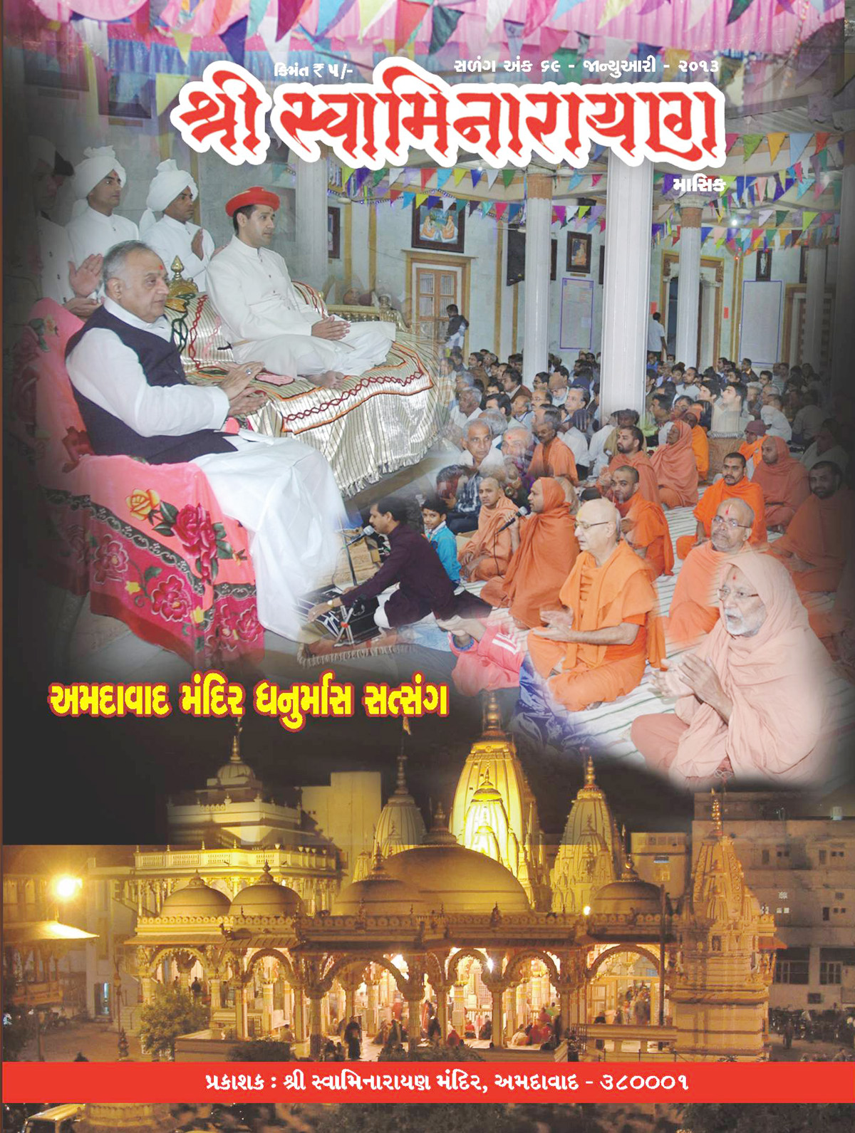 Magazine cover — January 2013
