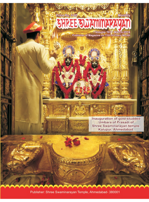 Magazine cover — March 2016