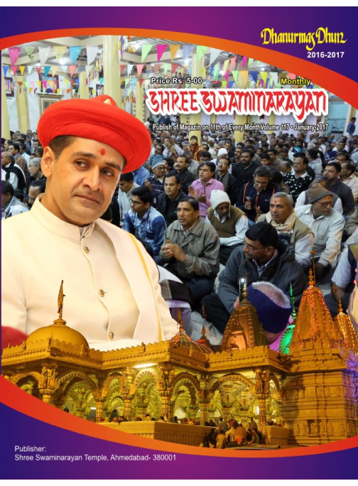 Magazine cover — January 2017