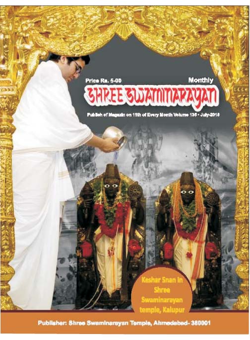 Magazine cover — July 2018