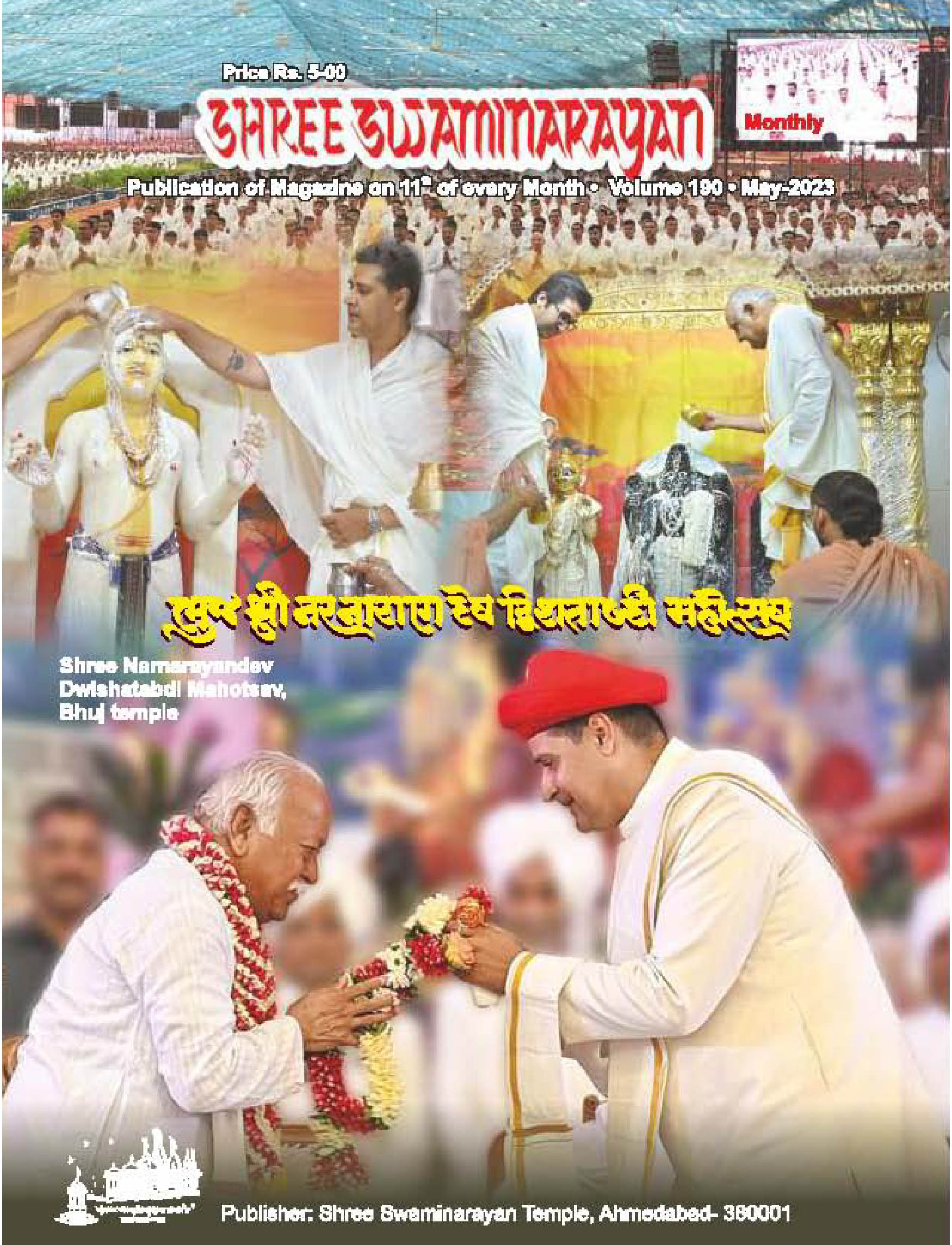 Magazine cover — May 2023