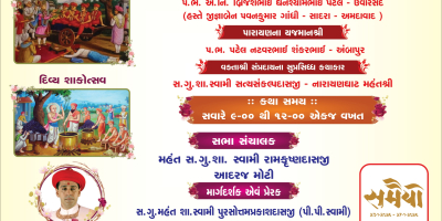 Adaraj Mandir - 14th Patotsav