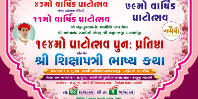 Unava Mandir - 43rd Patotsav