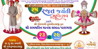 Los Angeles Mandir - 25th Patotsav