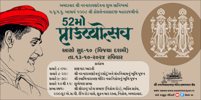 Acharya Maharajshree Koshalendraprasadji Maharaj's 52nd Birthday