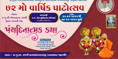 Torda Mandir - 72nd Patotsav