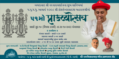 H.H 1008 Acharya Shree Koshalendraprasadji Maharaj's 51st Birthday