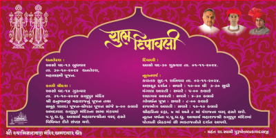 Kalupur Mandir - Diwali Celebrations