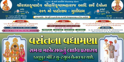 Muli Mandir - 201st Patotsav Celebrations
