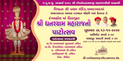 Kalupur Mandir - Rangmahol Ghanshyam Maharaj Patotsav